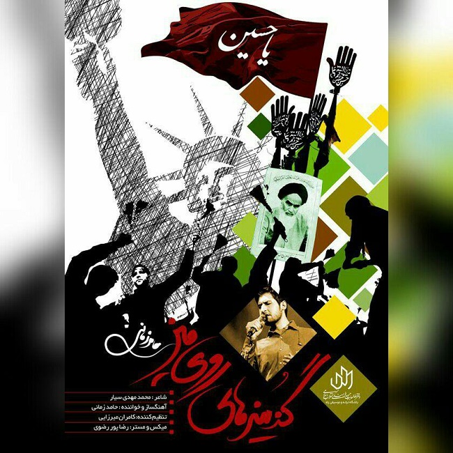 دانلود آهنگ گزینه های روی میز دانلود آهنگ گزینه های روی میز